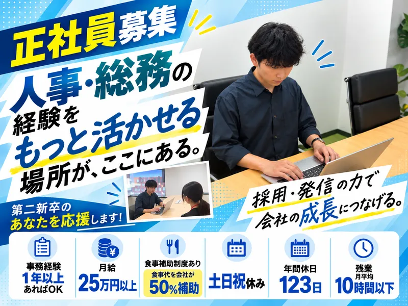株式会社伊藤佑ホールディングスの求人・転職情報