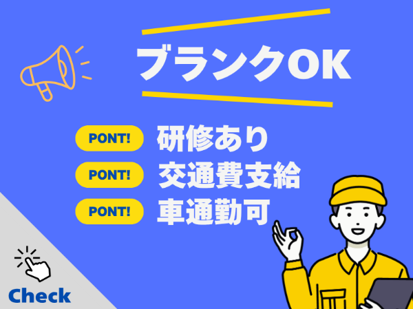 日本マニュファクチャリングサービス株式会社の求人・転職情報