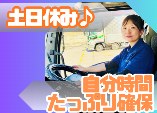 新熊本産業株式会社の求人・転職情報