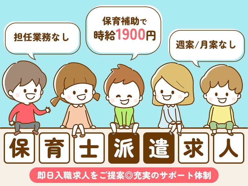 Simple株式会社の派遣求人情報