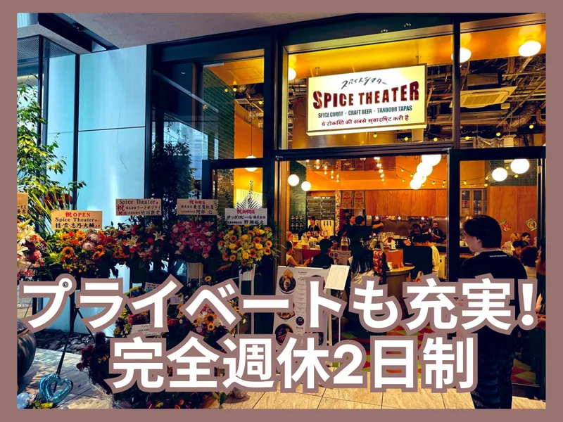 Spice Theater 渋谷アクシュのアルバイト・バイト求人情報