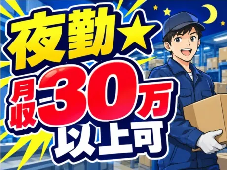 株式会社ジェイウェイブのアルバイト・バイト求人情報-21