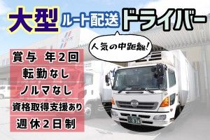 株式会社食品流通システムの求人・転職情報
