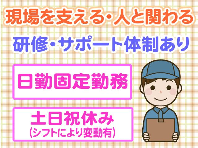 有限会社東北ビル綜合管理の求人・転職情報