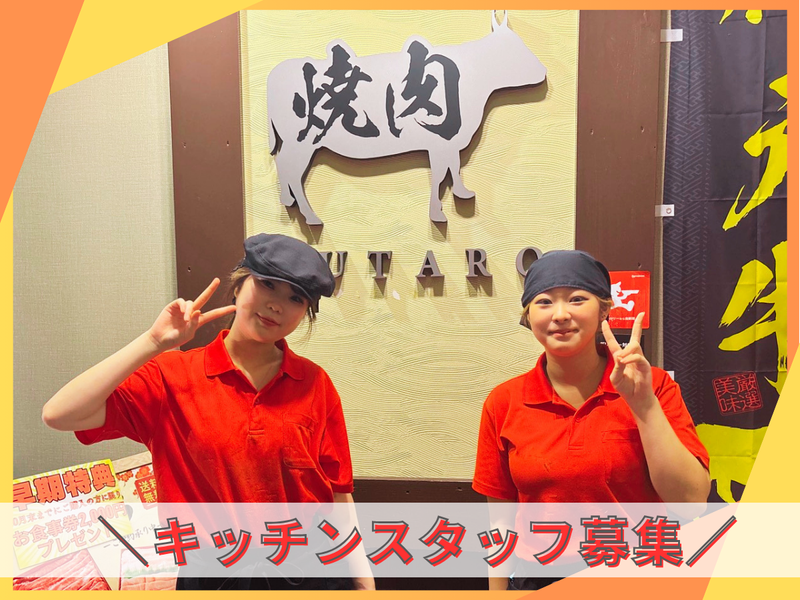 焼肉・ホルモン マルキ精肉 田辺店のアルバイト・バイト求人情報-03