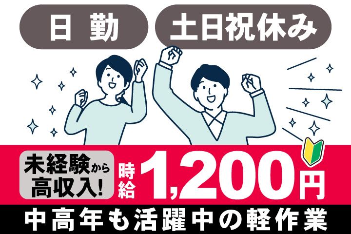 アデコ株式会社　スマートファクトリー営業部　関東支社