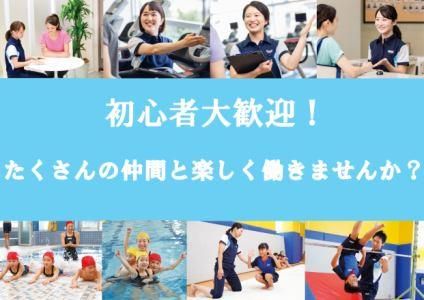 ザバススポーツクラブ和光店のアルバイト・バイト求人情報-02
