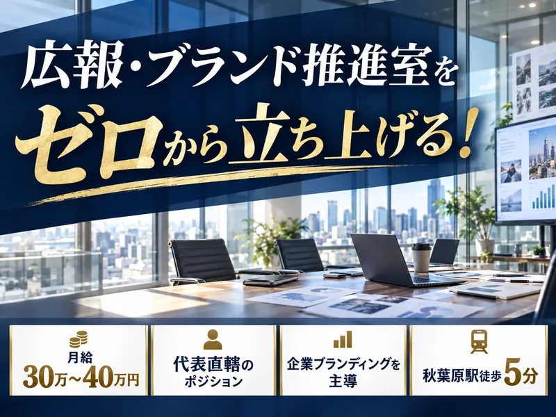 株式会社ＹＫ　Ｗｏｒｌｄの求人・転職情報