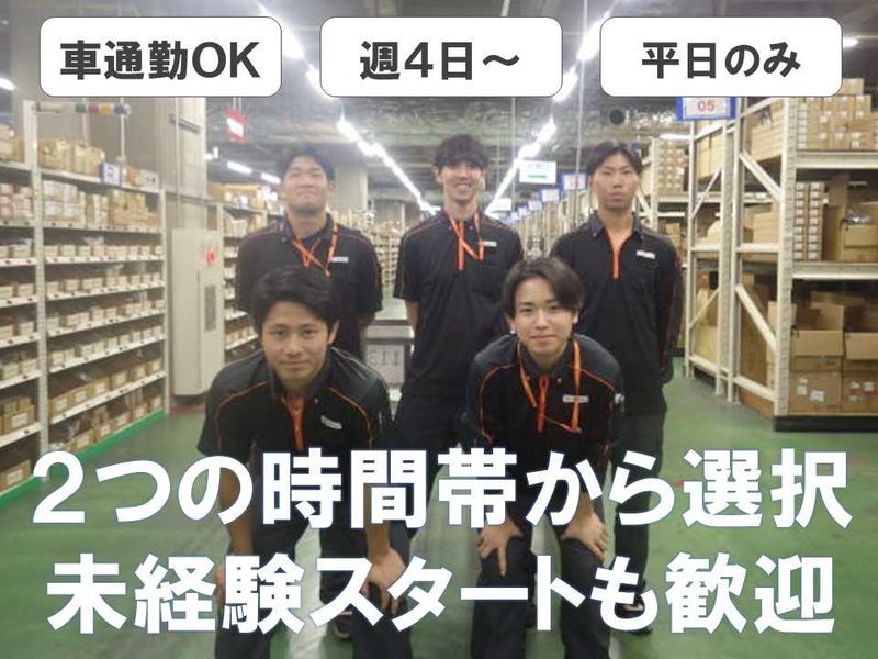 SBSネクサード株式会社