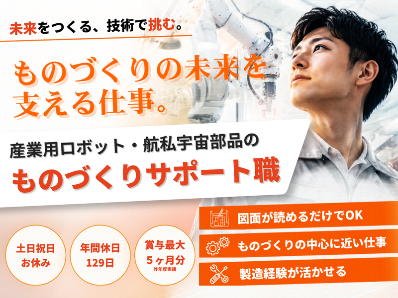株式会社タキオンワタナベの求人・転職情報