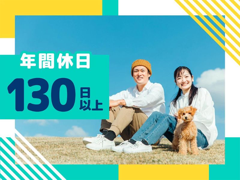 株式会社ウイルテックのアルバイト・バイト求人情報-04