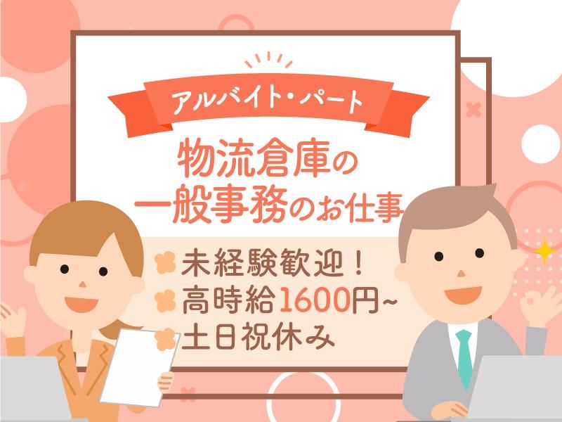 トナミ運輸株式会社の求人・転職情報