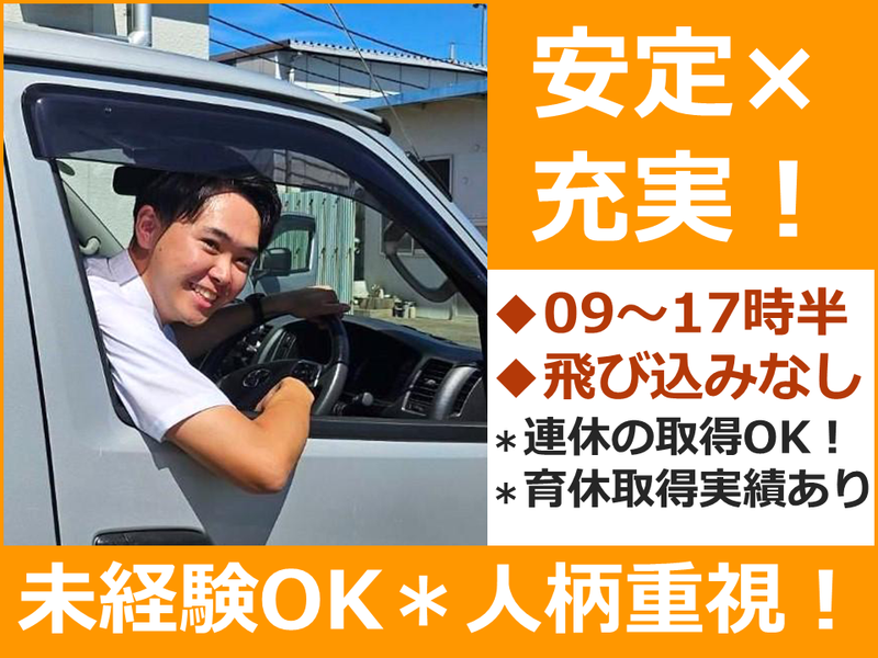 一菱製茶株式会社の求人・転職情報