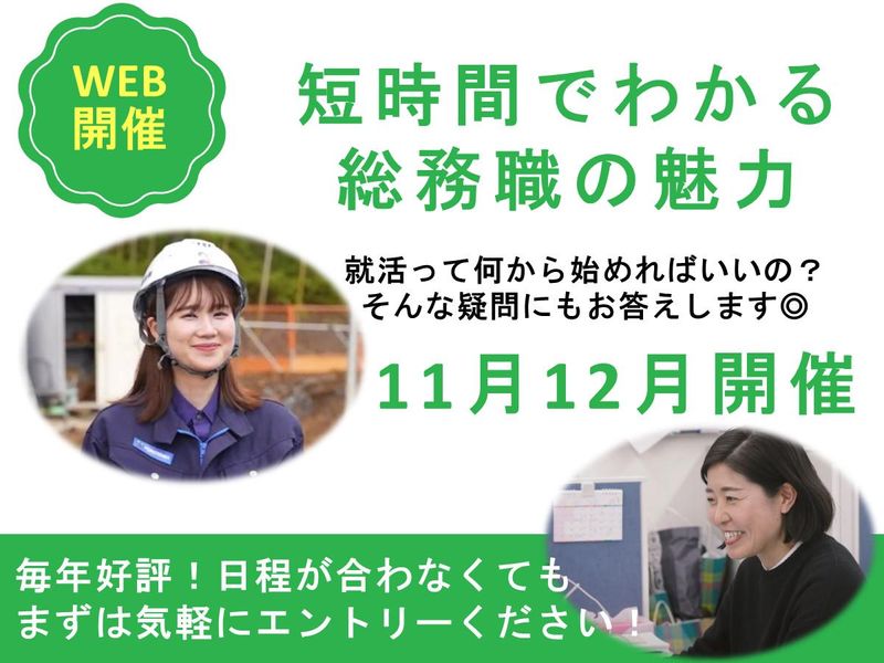 巴山建設株式会社