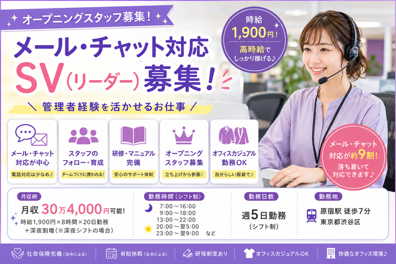 株式会社テレネット　原宿704のアルバイト・バイト求人情報-09