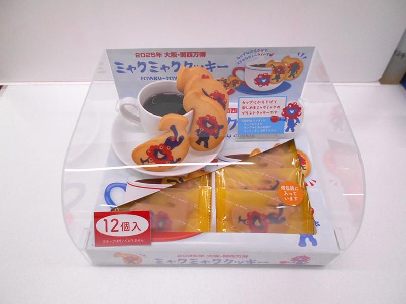 株式会社岩崎 菓子事業所のアルバイト・バイト求人情報-02