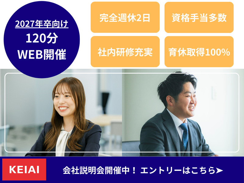 ケイアイスター不動産株式会社