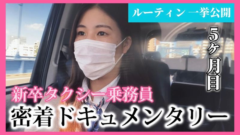日本交通株式会社