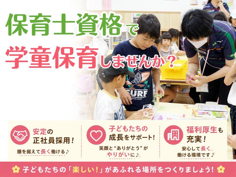 株式会社明日葉の求人・転職情報