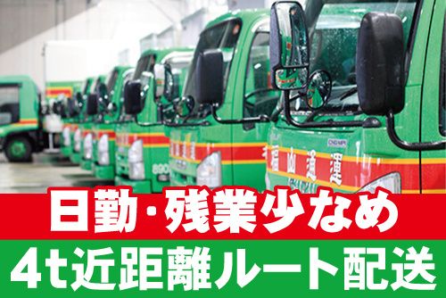 福山通運株式会社 川越営業所の求人・転職情報