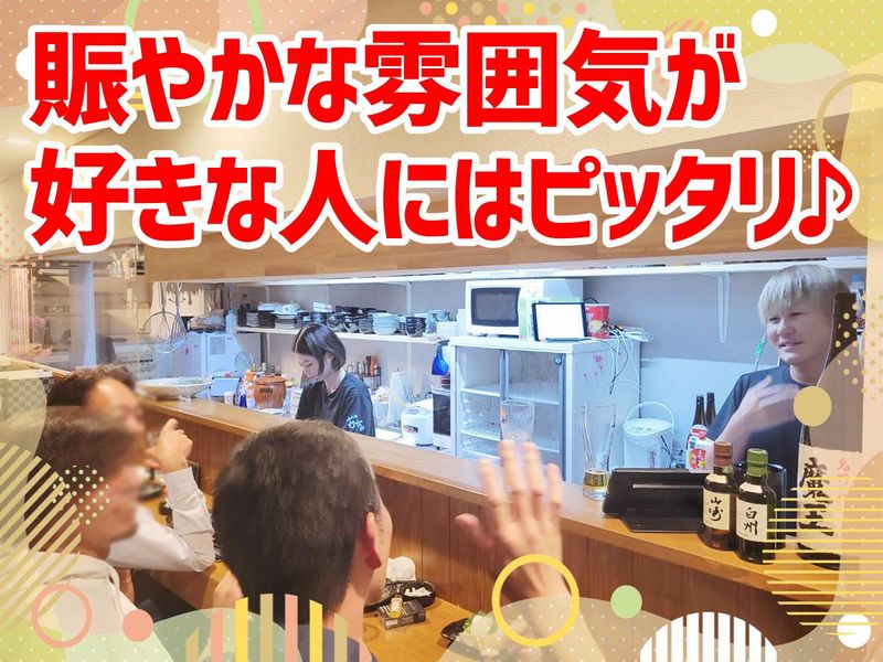 呑み処むすびのアルバイト・バイト求人情報-03
