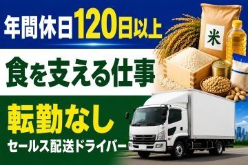 株式会社沖食商事の求人・転職情報