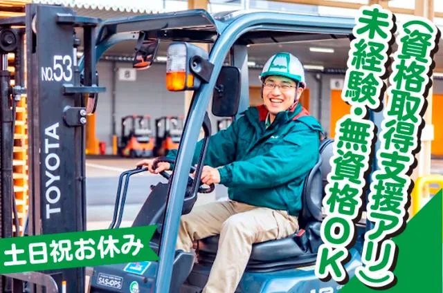 グリーンロジスティクス㈱-0001の求人・転職情報