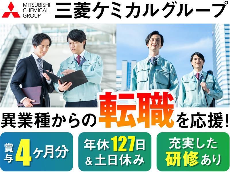 大陽日酸ガス＆ウェルディング株式会社の求人・転職情報