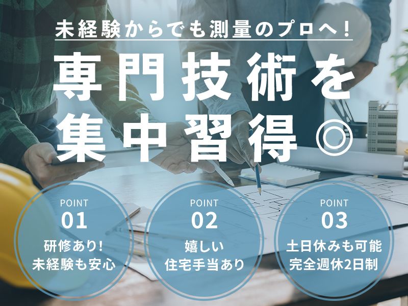 株式会社ヴェルラインの求人・転職情報