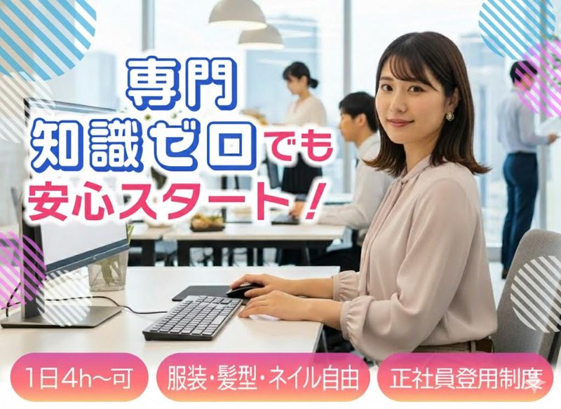 アルティウスリンク株式会社の求人・転職情報