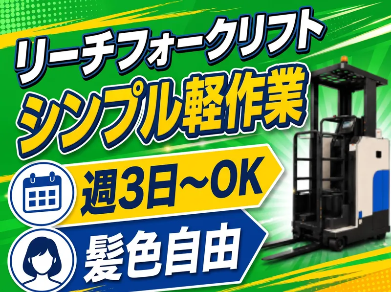 株式会社ファミリアモサ【tia-f】 綾瀬市早川のアルバイト・バイト求人情報