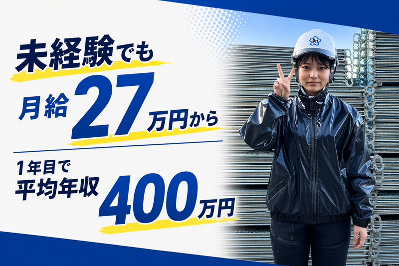 株式会社大和開発の求人・転職情報