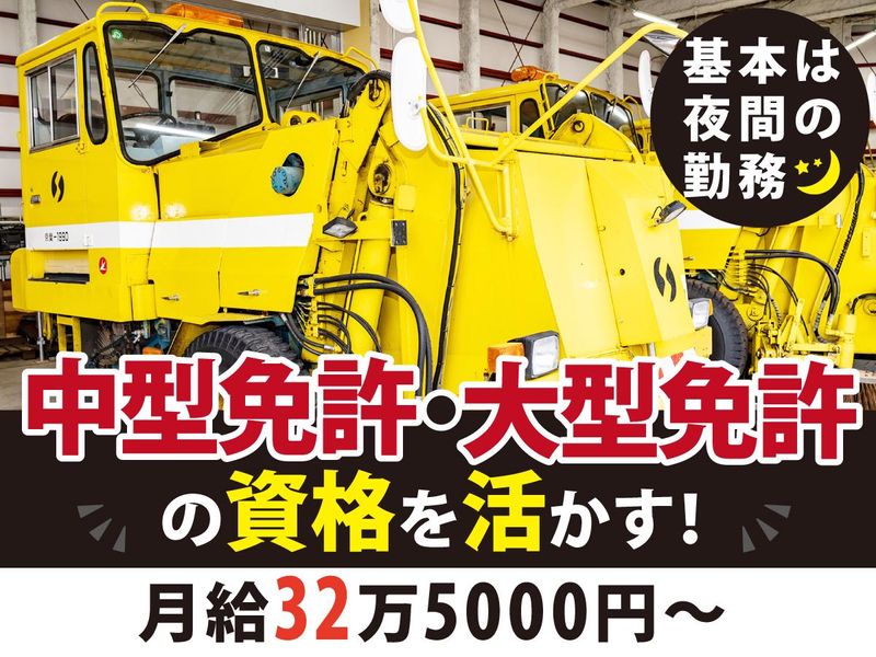 株式会社京葉興業の求人・転職情報