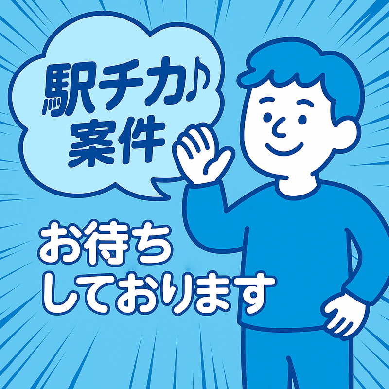 横浜市旭区エリア　協立管財システム株式会社のアルバイト・バイト求人情報-05