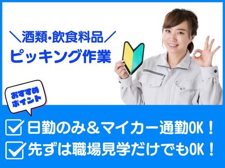 株式会社総合プラント