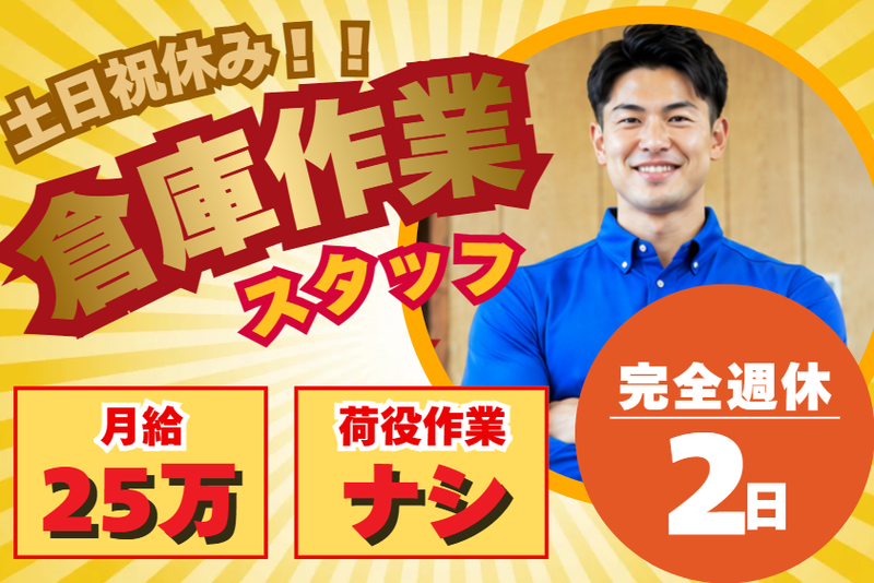 株式会社丸山運送の求人・転職情報