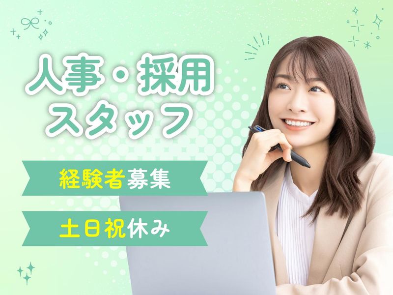 株式会社アイエフ物流サービスの求人・転職情報
