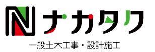 株式会社ナカタクの求人・転職情報