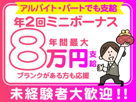 HOTEL AZ　宮崎高鍋店の求人2