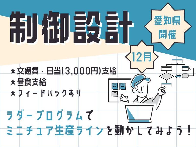 三洋機工株式会社