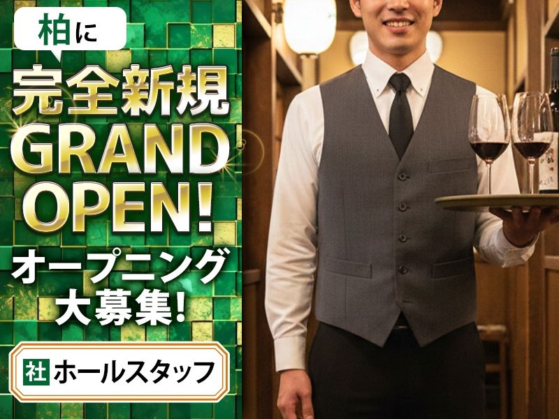 GIRL'S Bar 呑み娘の求人・転職情報
