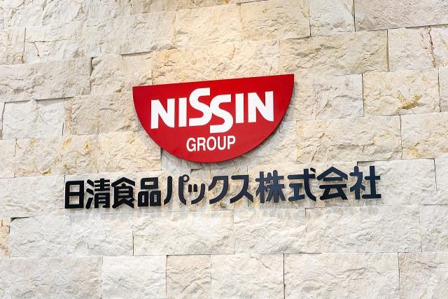 日清食品パックス株式会社-0005の求人・転職情報