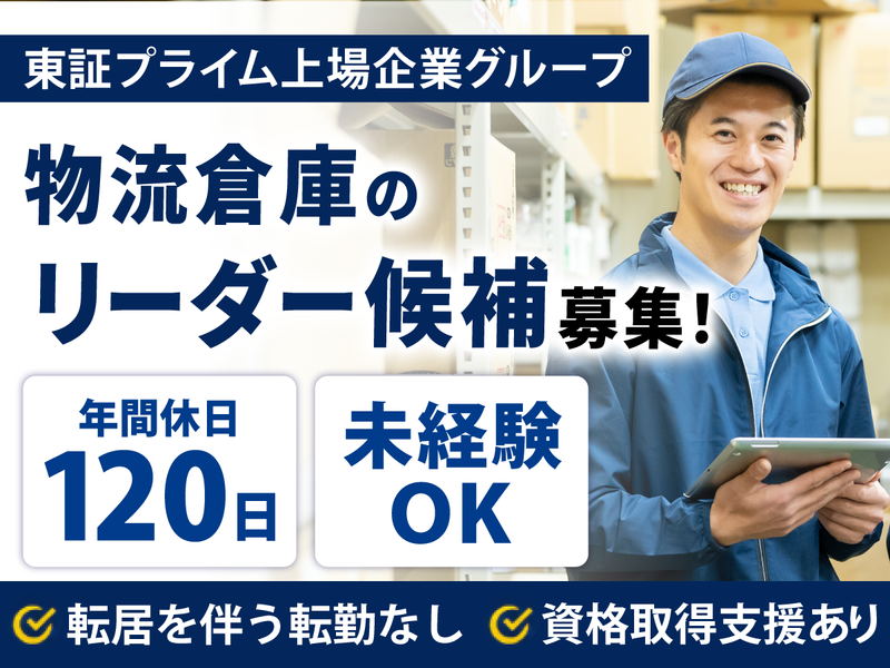 MSロジテクサービス株式会社の求人・転職情報