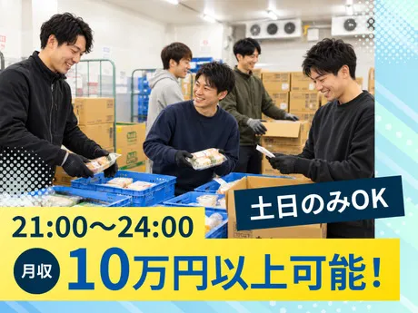 スマイルサービス株式会社のアルバイト・バイト求人情報