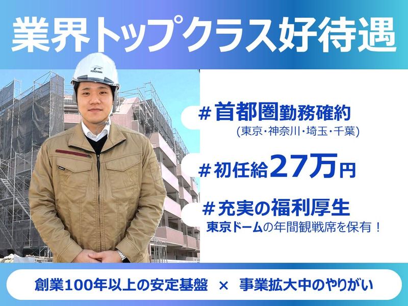 デベロッパー志望へ|資産価値を高める価値ある再生を学ぶ