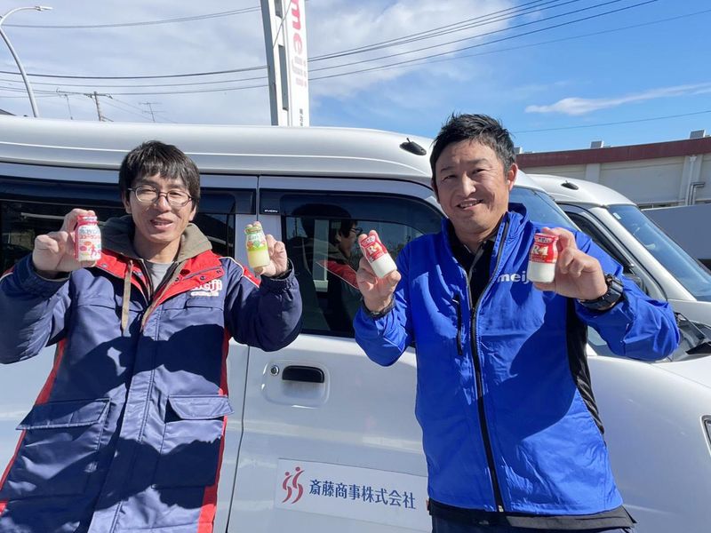 斎藤商事株式会社の求人・転職情報