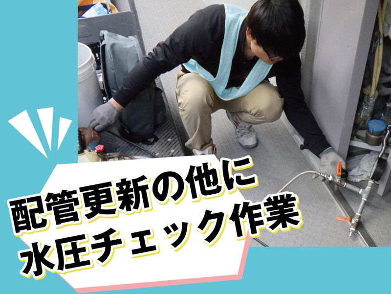 株式会社アクロテックのアルバイト・バイト求人情報-05