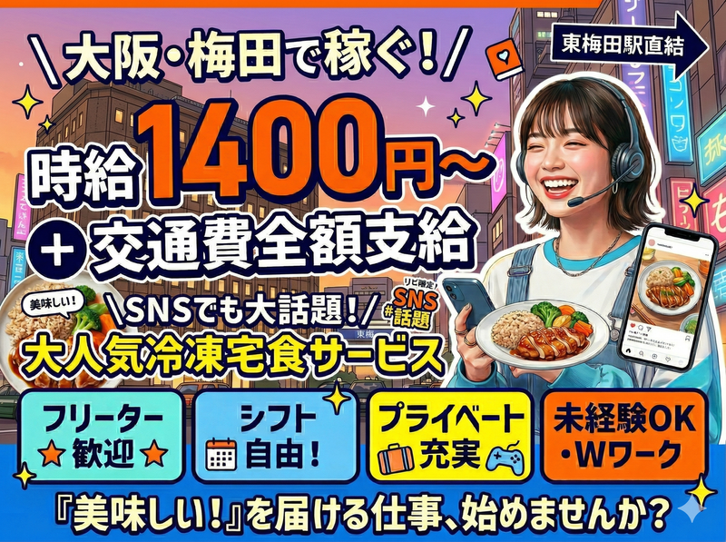 アップセルテクノロジィーズ株式会社 大阪ラボのアルバイト・バイト求人情報-03