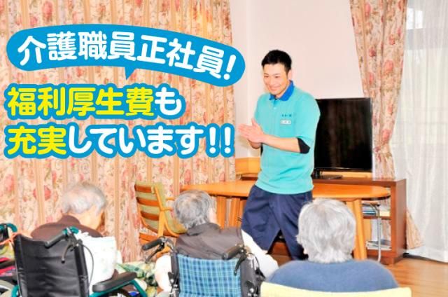 社会福祉法人美木多園の求人・転職情報