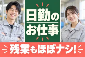 株式会社綜合キャリアオプションのアルバイト・バイト求人情報